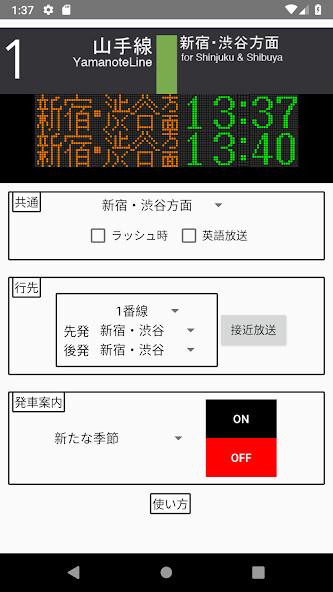 Run android online APK ATOS接近放送[山手線(内回り)] from MyAndroid or emulate ATOS接近放送[山手線(内回り)] using MyAndroid
